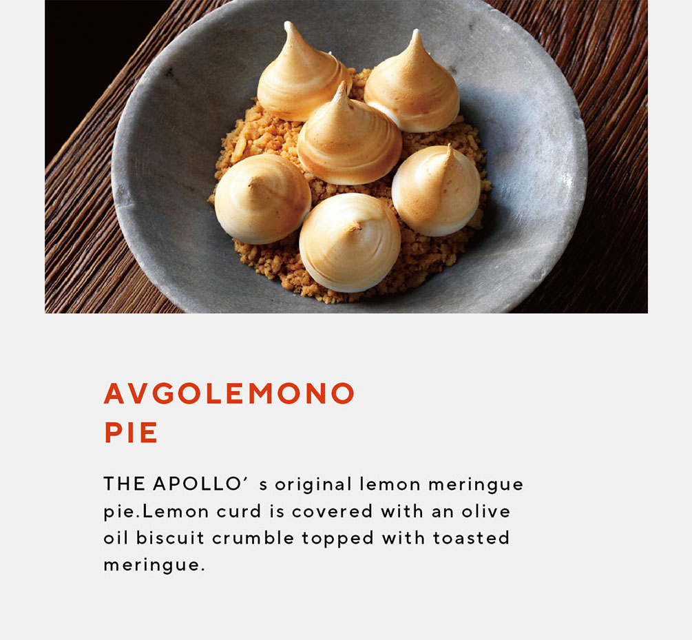 AVGOLEMONO PIE