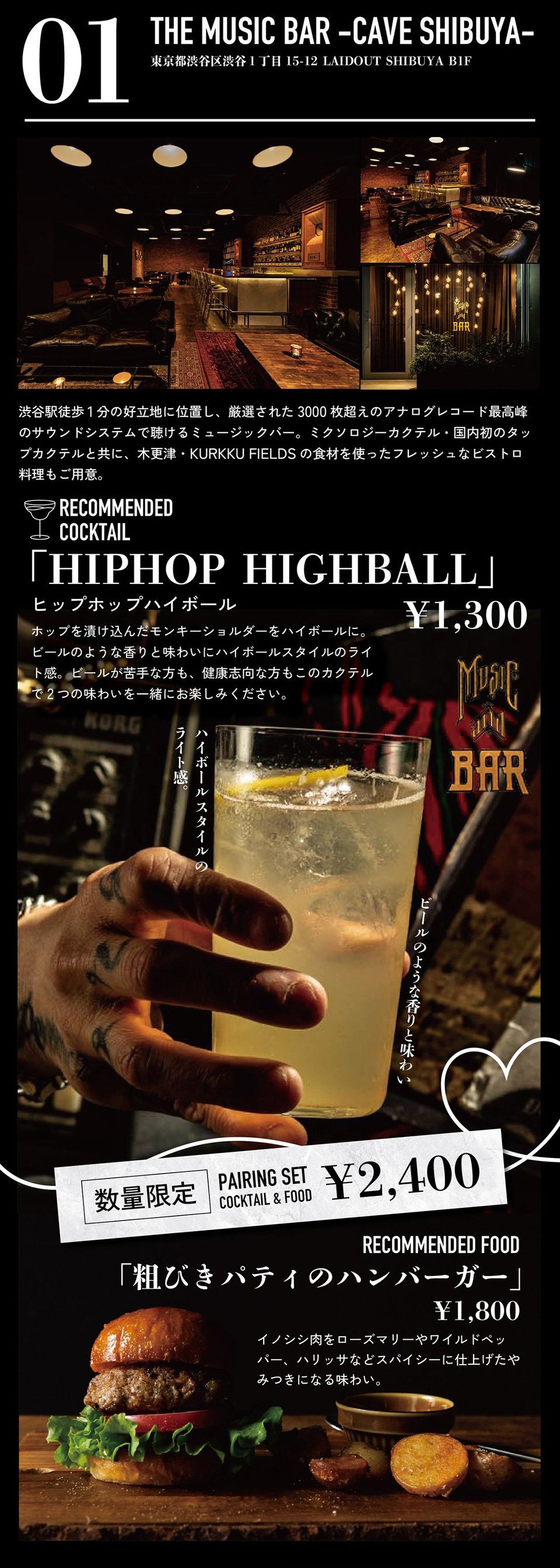 THE MUSIC BAR -CAVE SHIBUYA-