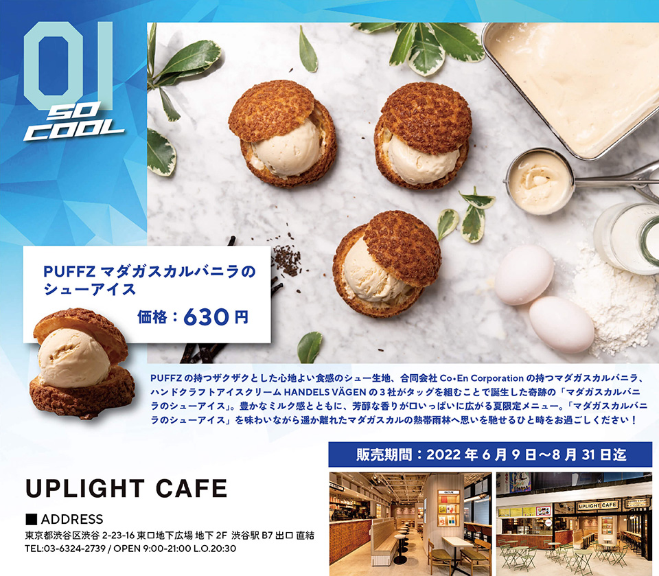 UPLIGHT CAFE