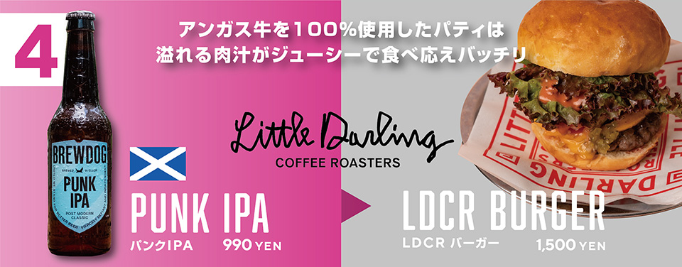 アンガス牛100%使用したパティは溢れる肉汁がジューシーで食べ応えバッチリ　Little Darling COFFEE ROASTERS