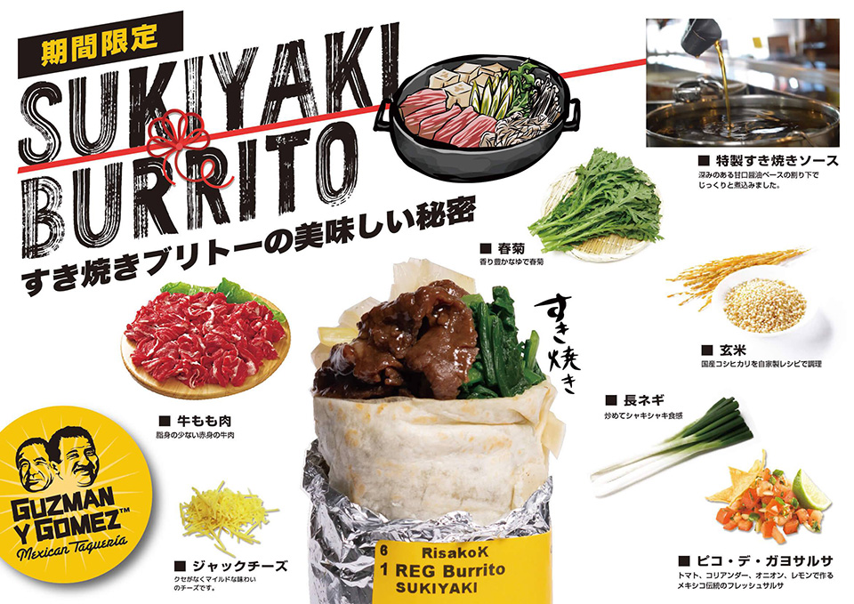 期間限定　SUKIYAKI BURRITO　すき焼きブリトーの美味しい秘密