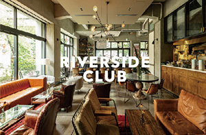 RIVERSIDE CLUB［中目黒］