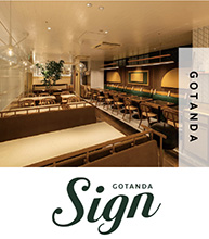 GOTANDA　Sign