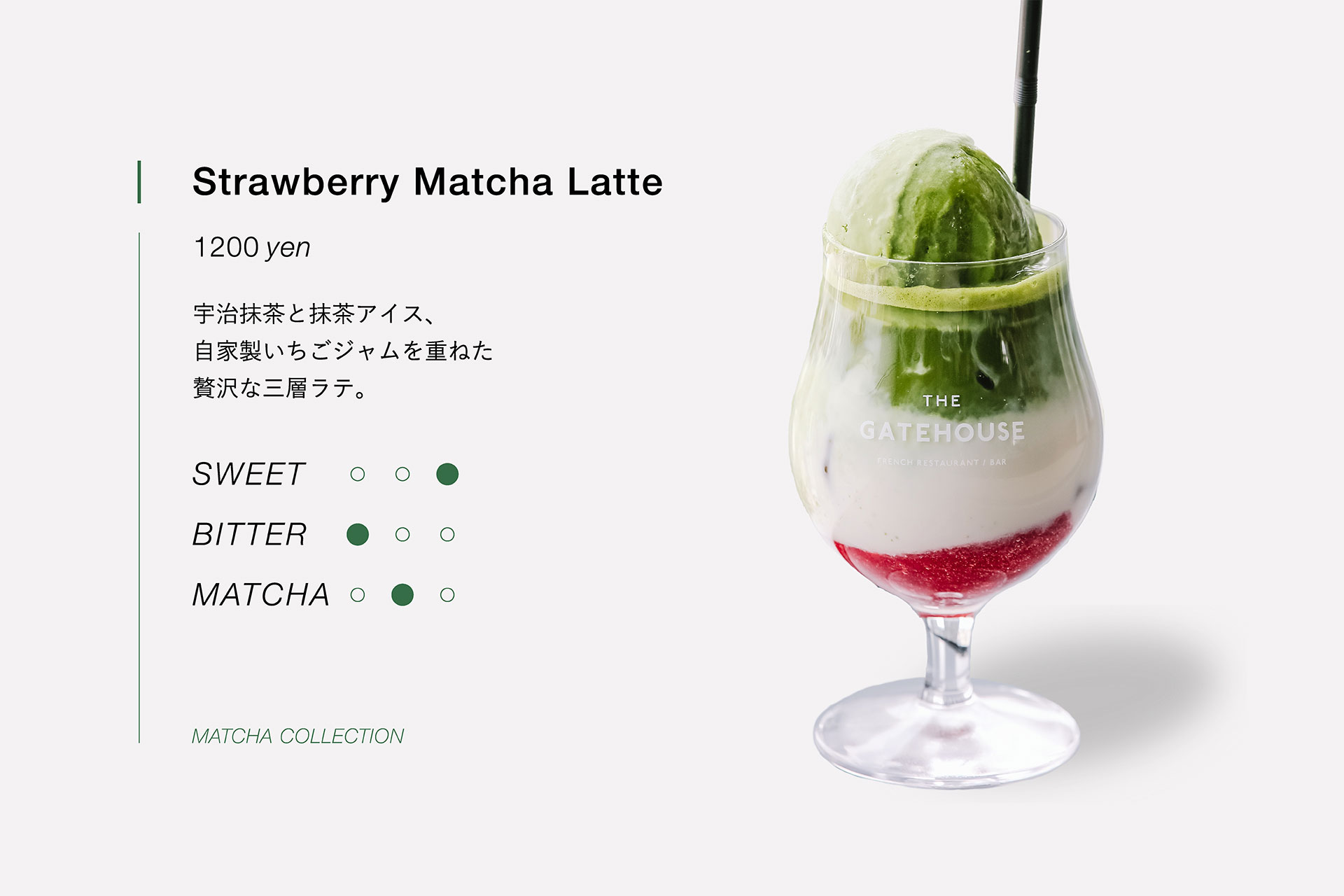 Strawberry Matcha Latte　1200yen　宇治抹茶と抹茶アイス、自家製いちごジャムを重ねた贅沢な三層ラテ。