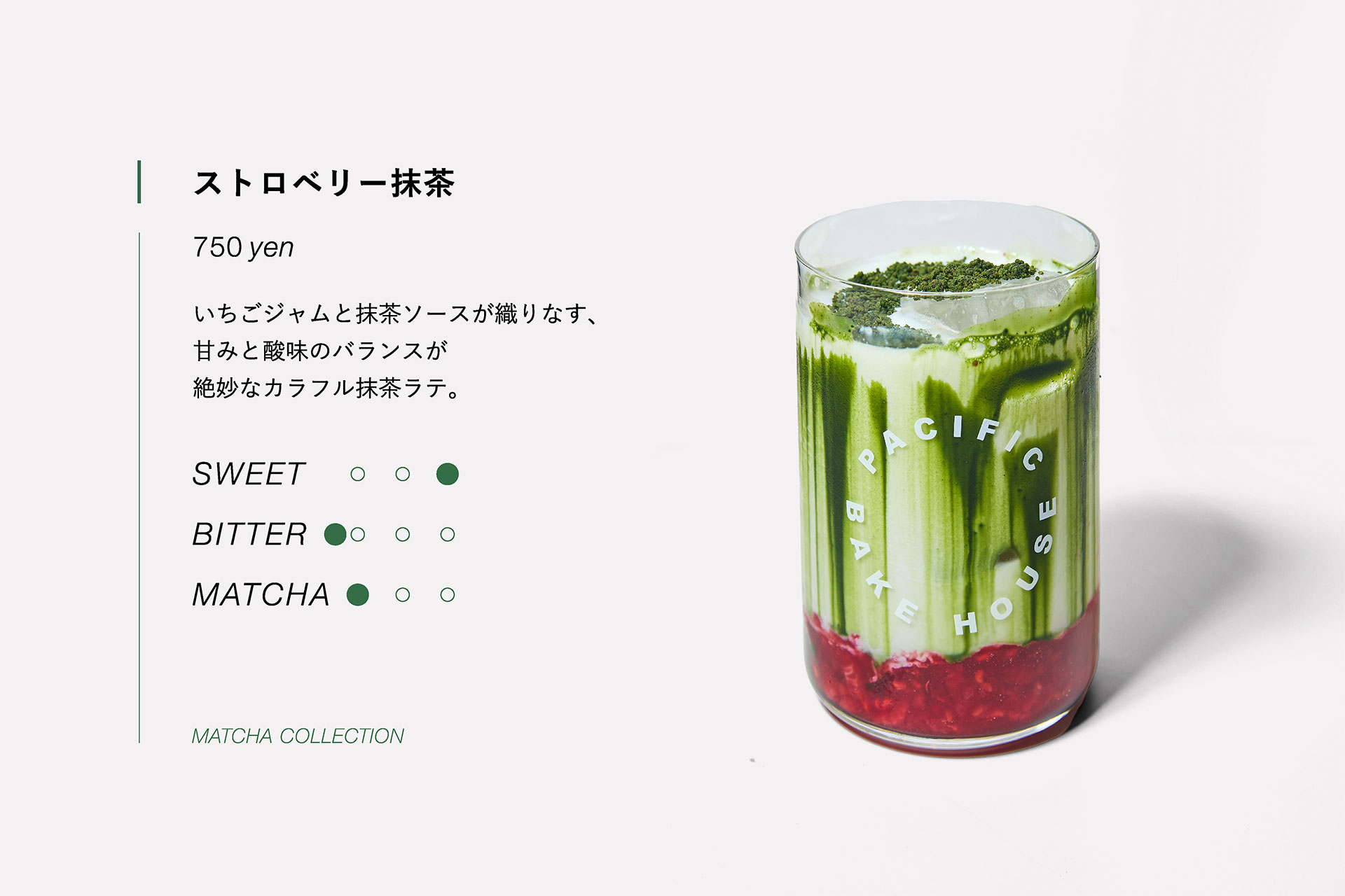 ストロベリー抹茶　750yen　いちごジャムと抹茶ソースが織りなす、甘みと酸味のバランスが絶妙なカラフル抹茶ラテ。