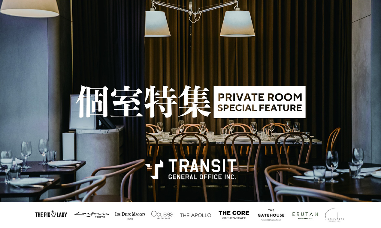 PRIVATE ROOM Special Feature