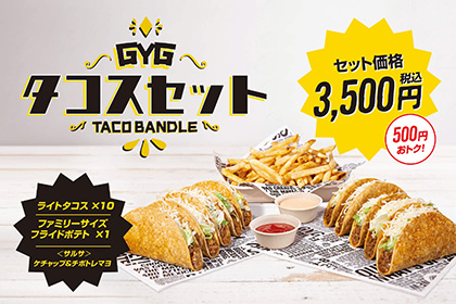 Guzman y Gomez/ 渋谷・原宿・品川・イクスピアリ（メキシカン）