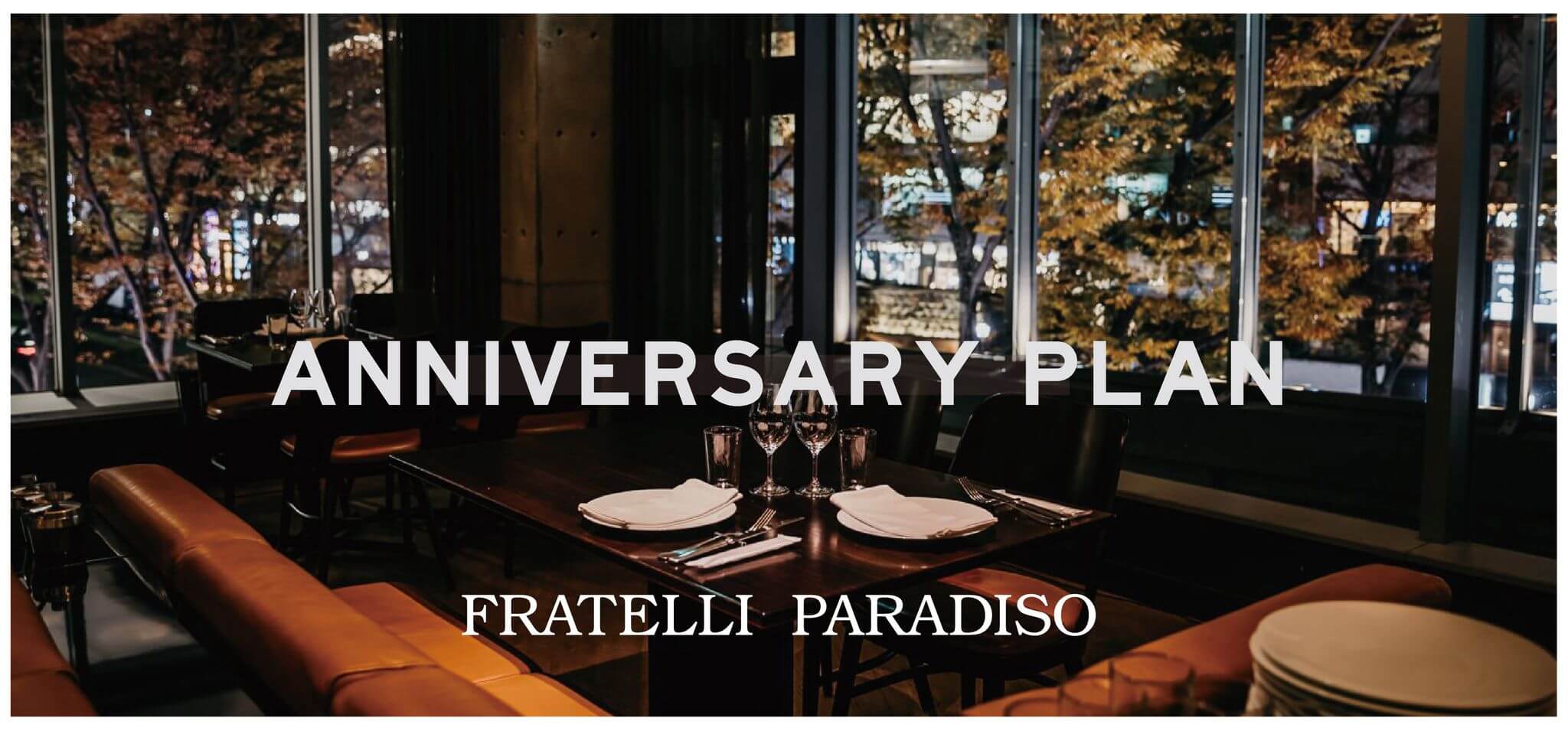【FRATELLI PARADISO】表参道の黒を基調としたシックな店内でお祝いする特別プラン!