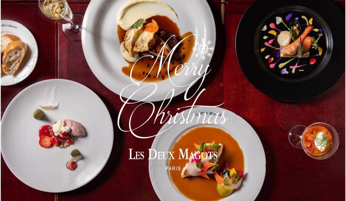 【LES DEUX MAGOTS PARIS】渋谷の隠れ家フレンチで大人なクリスマスを。