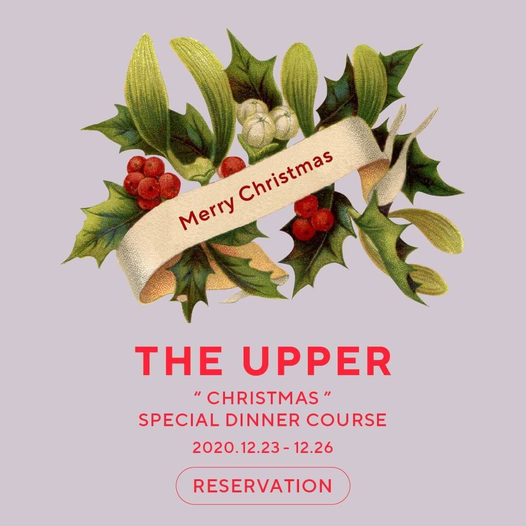 TVで話題の丸の内の新レストラン「THE UPPER」。1日15組限定 クリスマス特別ディナーコース予約開始!