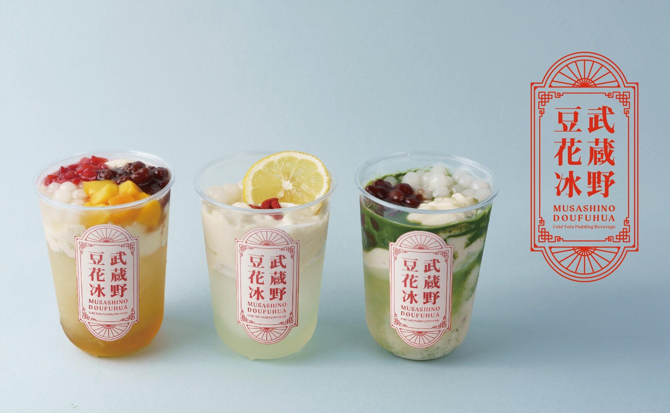 【広告限定特典!】溶かしながら飲む新食感スイーツ「武蔵野豆花冰(ムサシノトウファピン)」が「Sign KICHIJOJI」 POP UP スペースに登場!