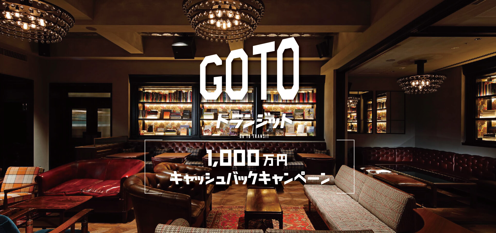 【総額1,000万円!】東京・青山の人気フレンチ「L’AS(ラス)」のコースを名古屋でも!予約・利用で半額キャッシュバック!